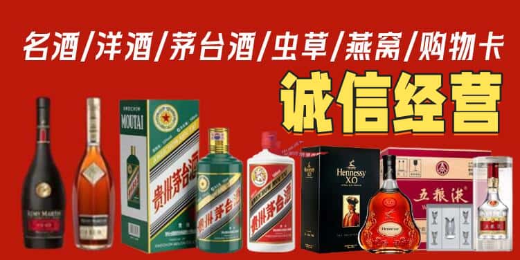 咸阳烟酒回收电话
