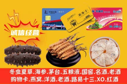 咸阳回收礼品