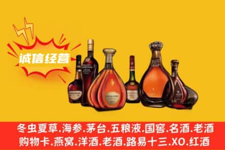 咸阳回收洋酒