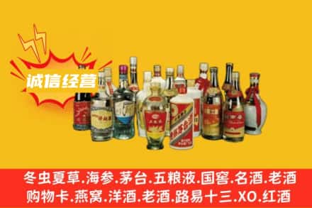 咸阳烟酒回收名酒