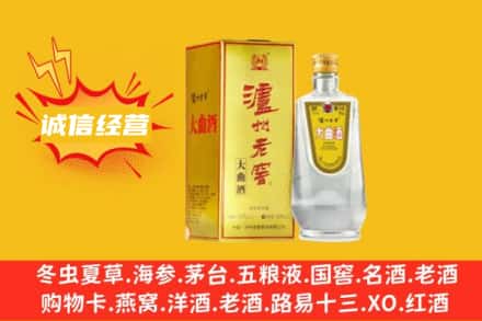 咸阳回收泸州老窖