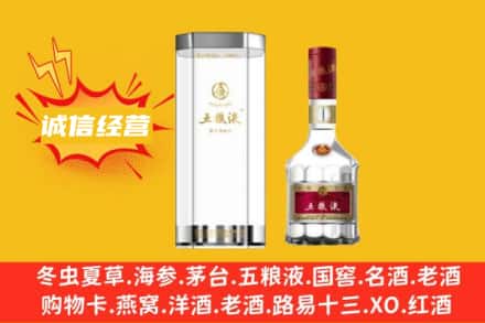 咸阳回收五粮液
