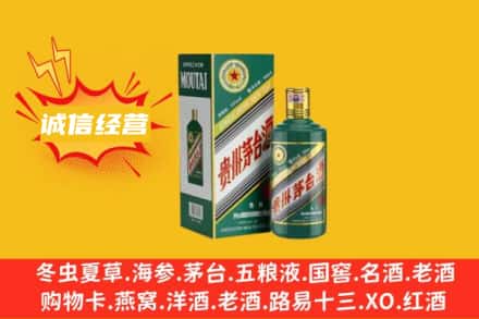 咸阳回收生肖茅台酒