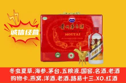 咸阳回收茅台酒瓶