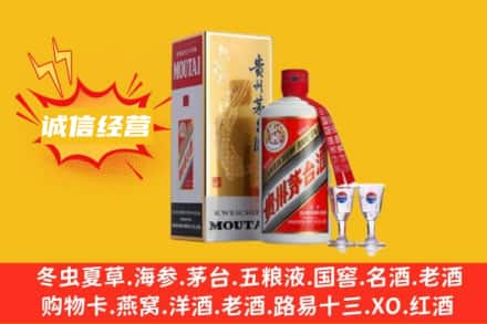 咸阳回收飞天茅台酒