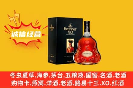 咸阳回收轩尼诗洋酒
