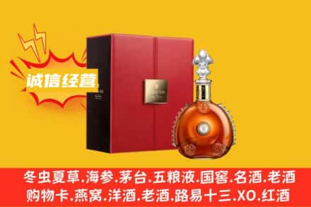 咸阳回收人头马洋酒