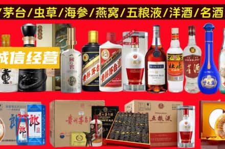 咸阳烟酒回收酒.jpg