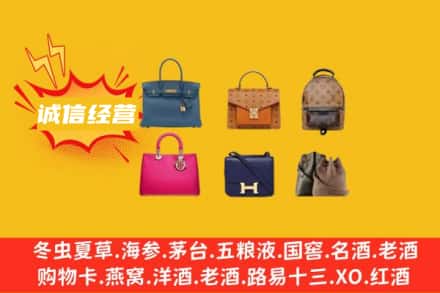 咸阳回收名包