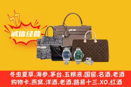咸阳回收奢侈品