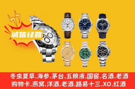咸阳回收名表