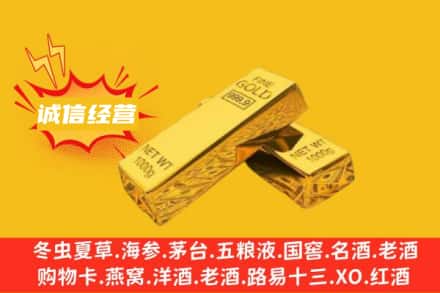 咸阳回收黄金