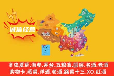 咸阳诚信烟酒经营部